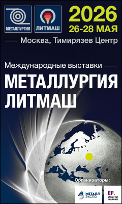 Выставка Литмаш 2026